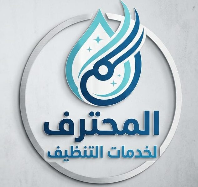 شركة الـمحترف